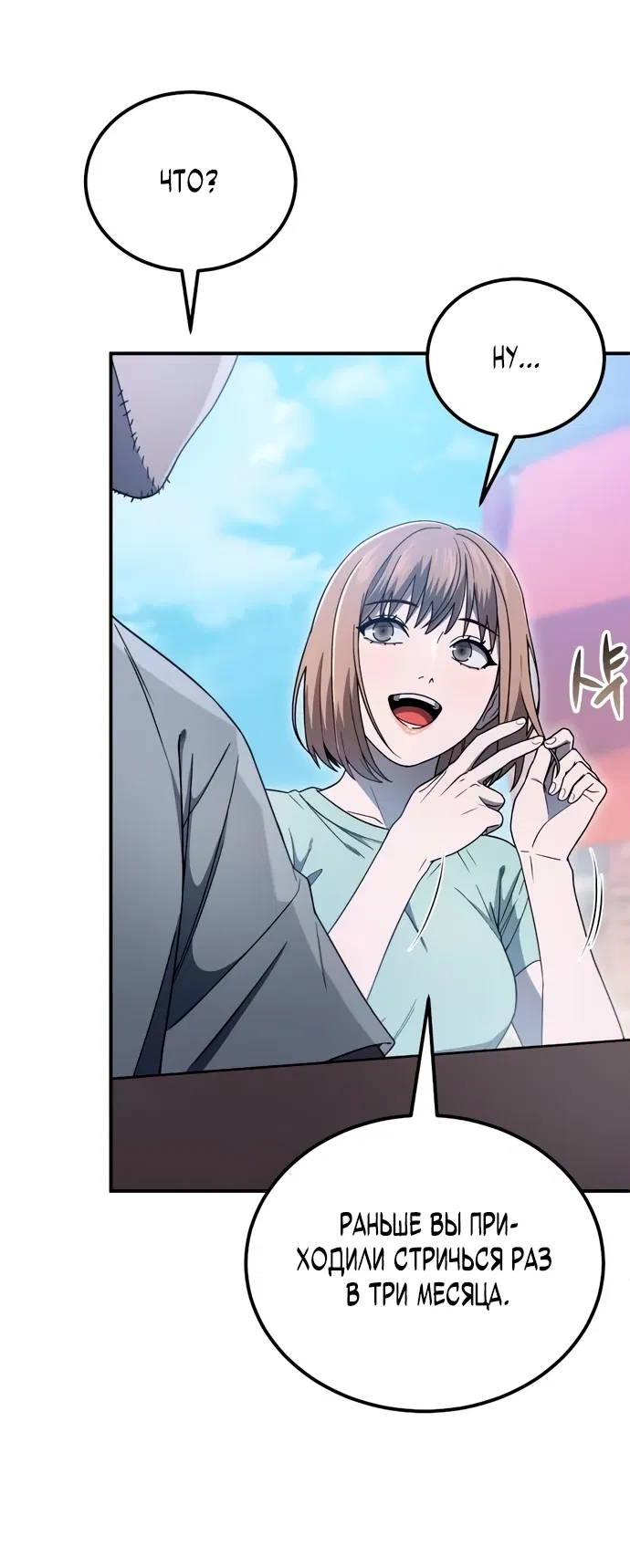 Манга Ветеран Апокалипсиса - Глава 4 Страница 40