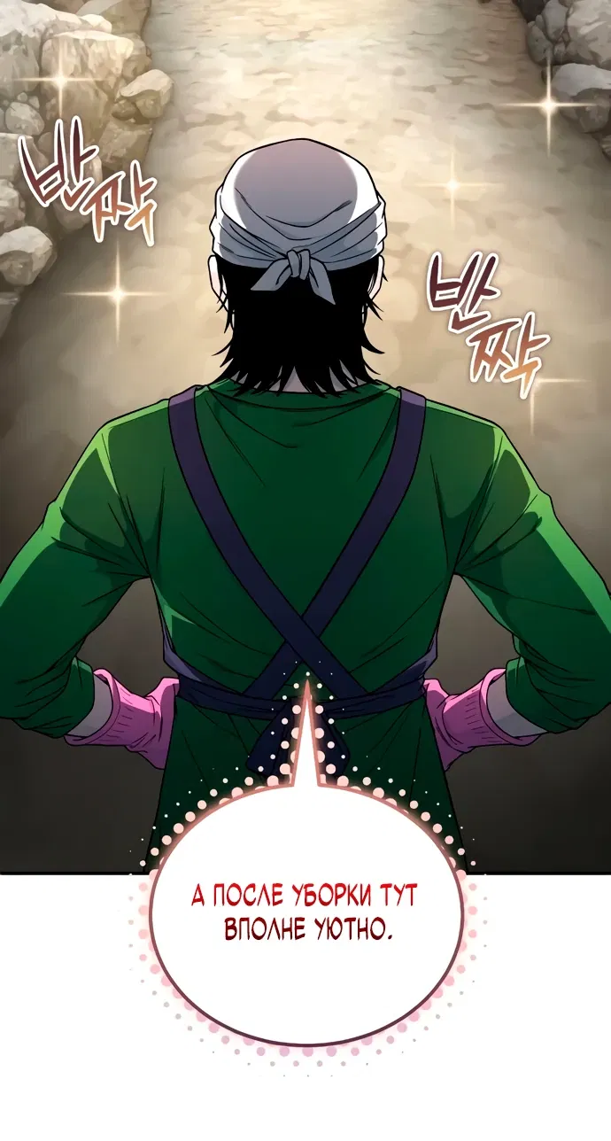 Манга Ветеран Апокалипсиса - Глава 4 Страница 10