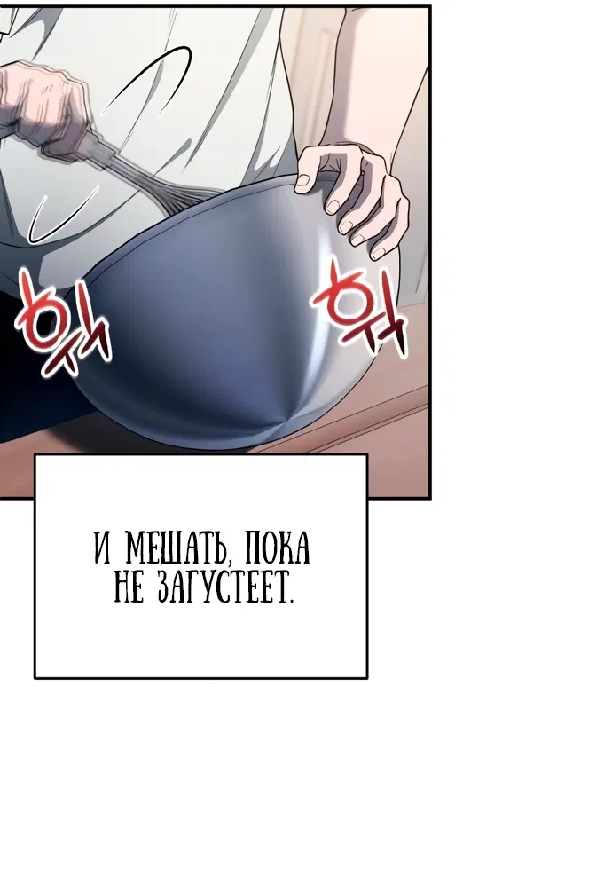 Манга Ветеран Апокалипсиса - Глава 4 Страница 22