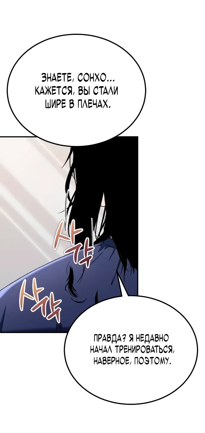 Манга Ветеран Апокалипсиса - Глава 4 Страница 46