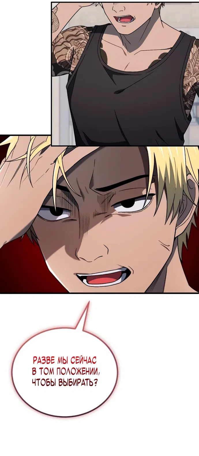 Манга Ветеран Апокалипсиса - Глава 4 Страница 54