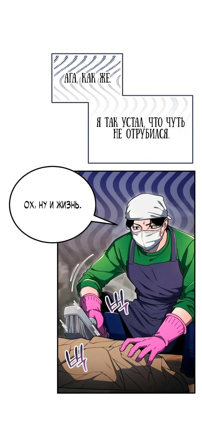 Манга Ветеран Апокалипсиса - Глава 4 Страница 6