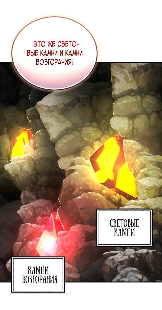 Манга Ветеран Апокалипсиса - Глава 4 Страница 13