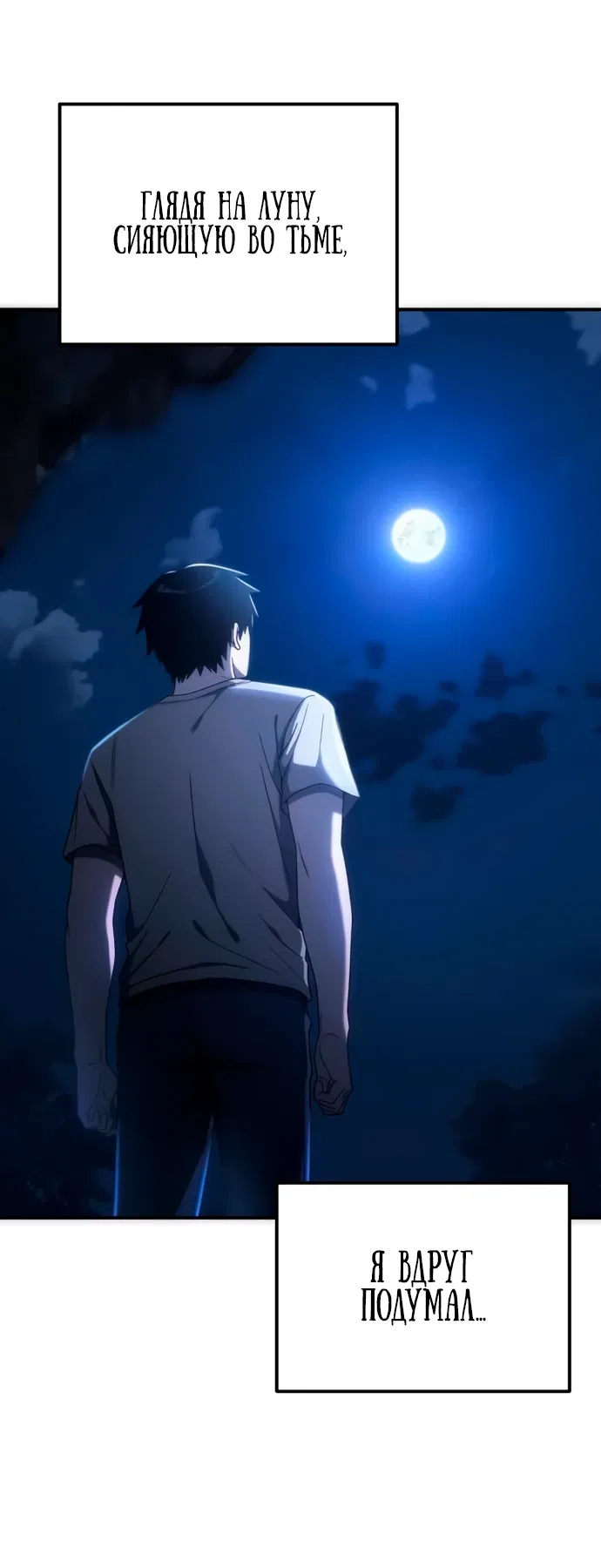 Манга Ветеран Апокалипсиса - Глава 4 Страница 83