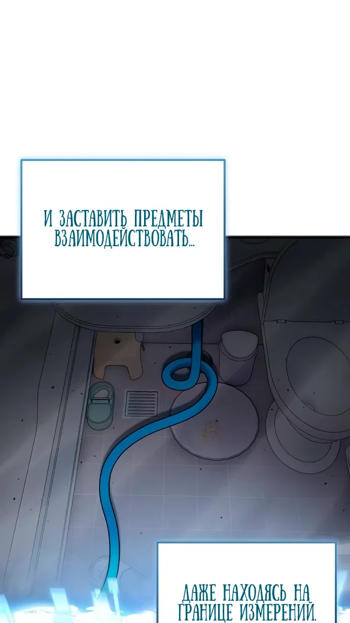 Манга Ветеран Апокалипсиса - Глава 4 Страница 8