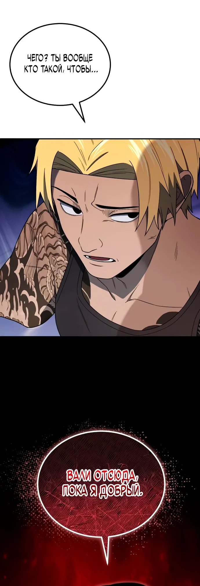 Манга Ветеран Апокалипсиса - Глава 4 Страница 64