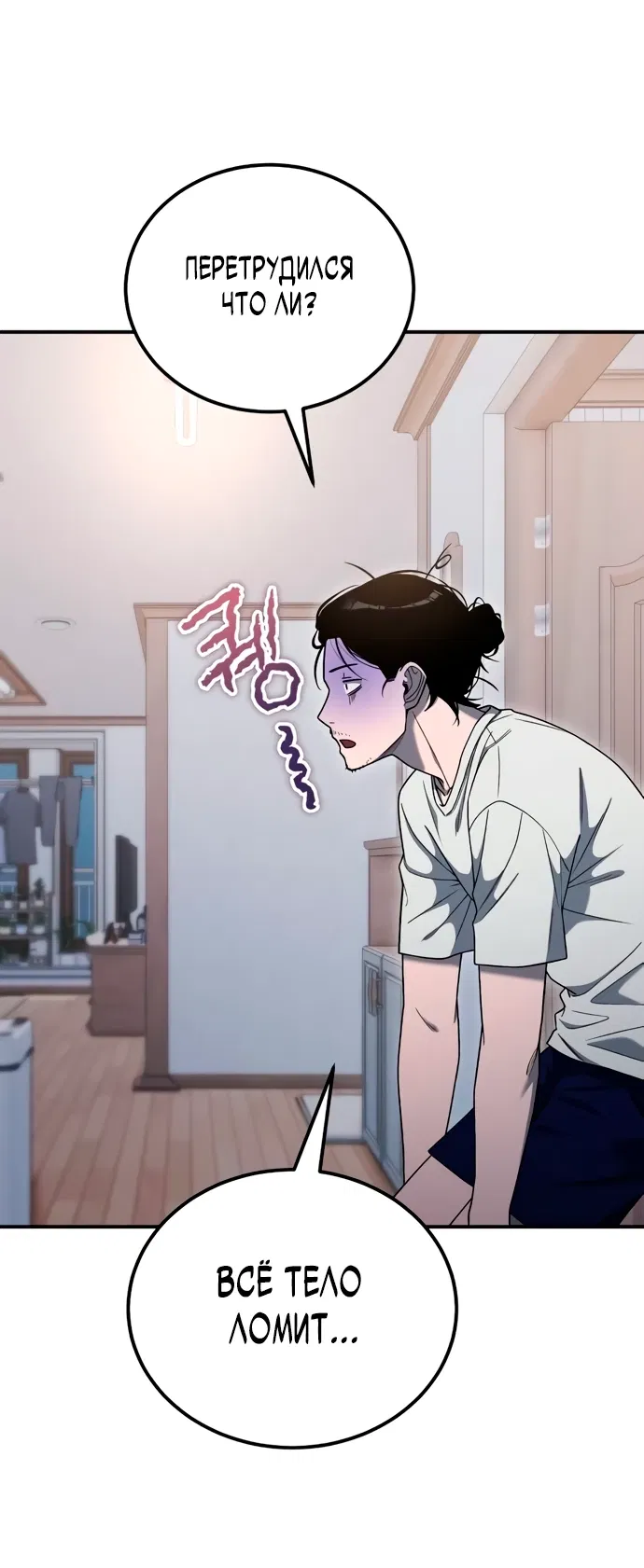 Манга Ветеран Апокалипсиса - Глава 4 Страница 17