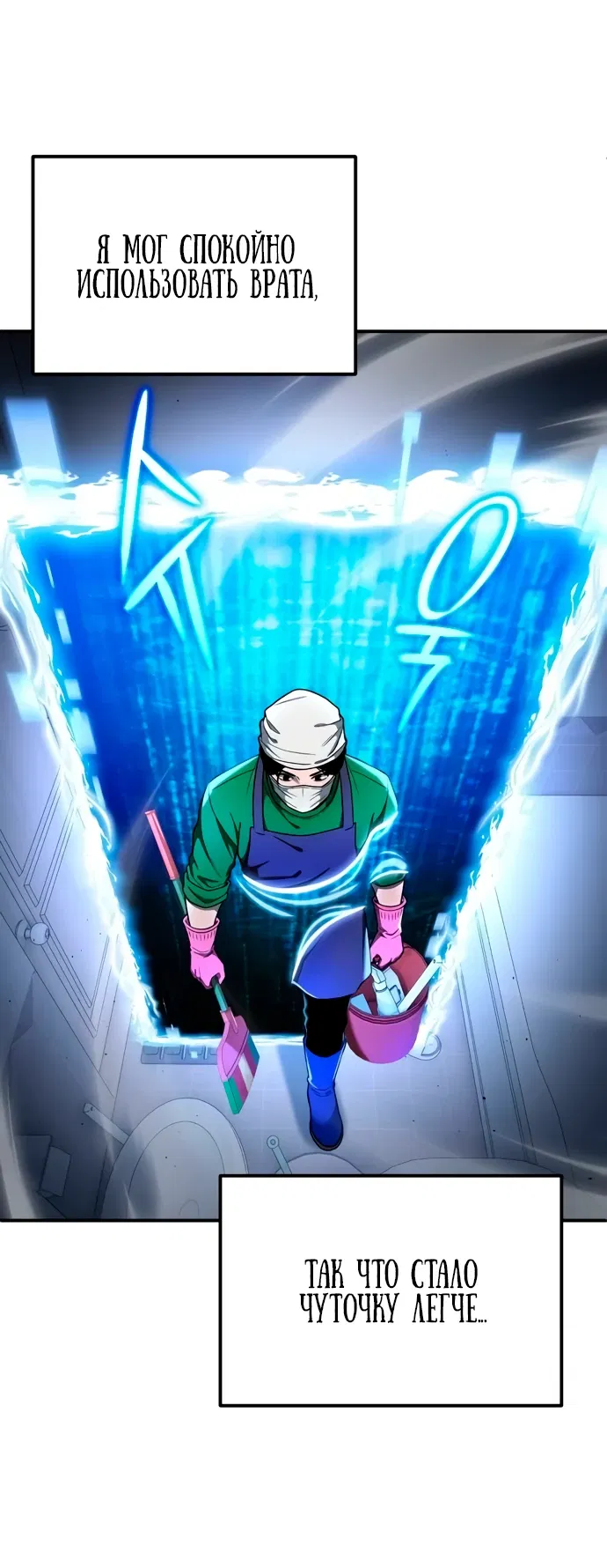 Манга Ветеран Апокалипсиса - Глава 4 Страница 5