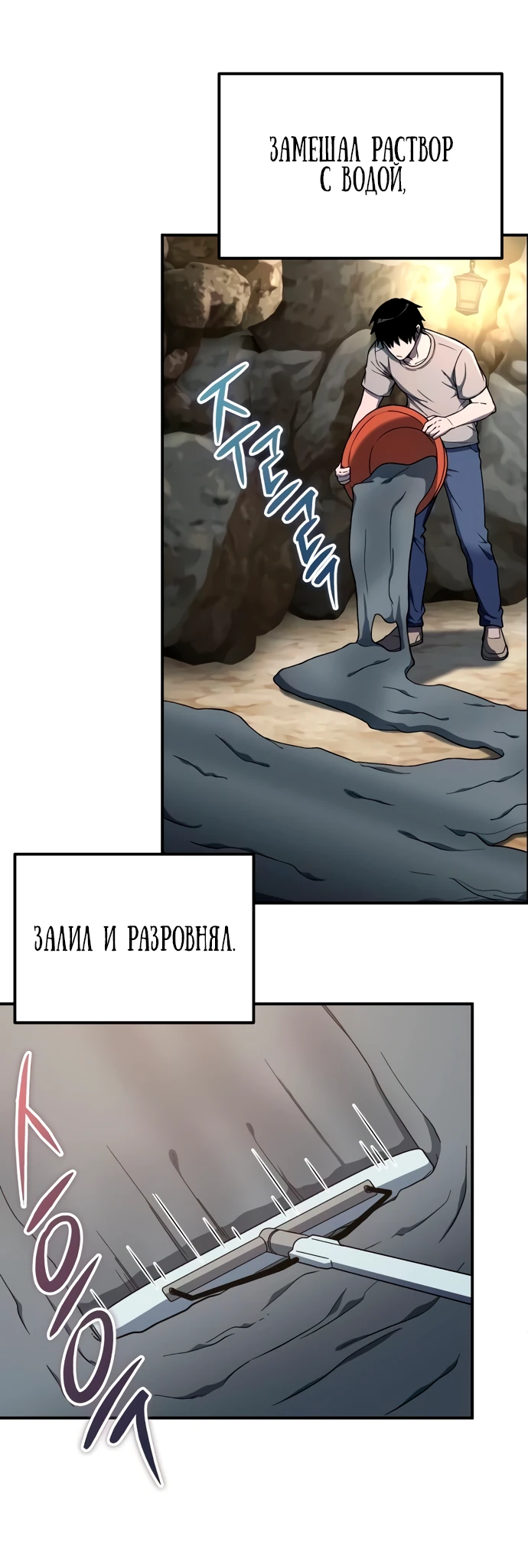 Манга Ветеран Апокалипсиса - Глава 4 Страница 81