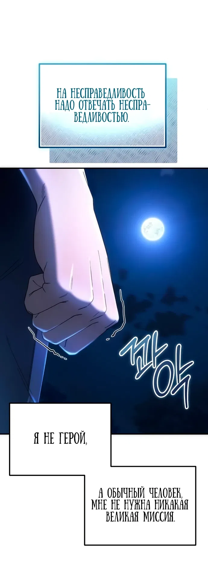 Манга Ветеран Апокалипсиса - Глава 4 Страница 84