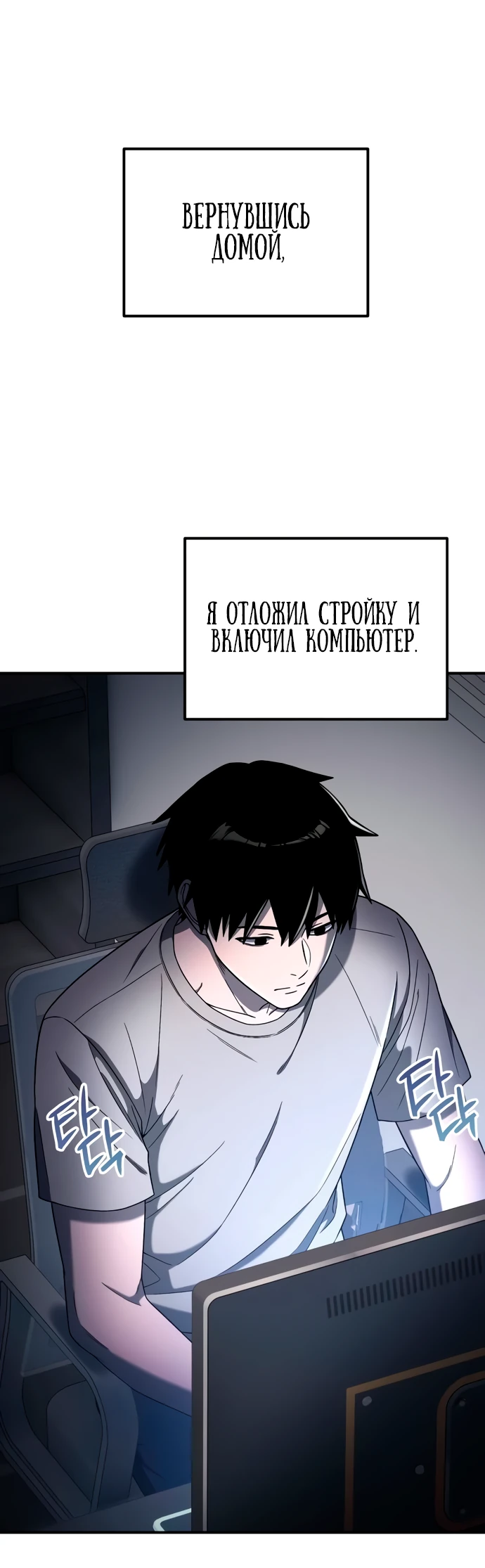 Манга Ветеран Апокалипсиса - Глава 4 Страница 70