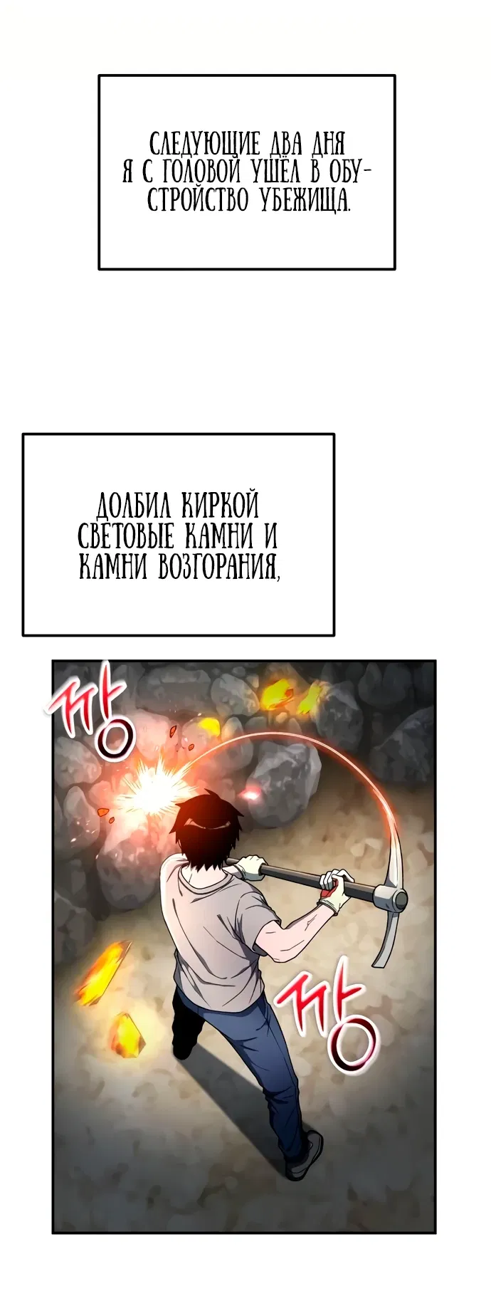 Манга Ветеран Апокалипсиса - Глава 4 Страница 80