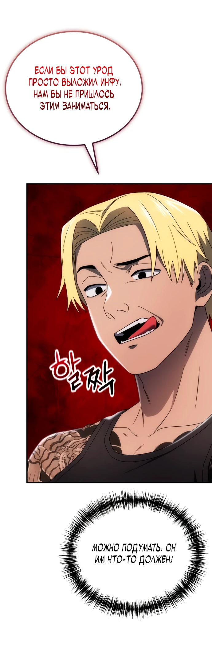 Манга Ветеран Апокалипсиса - Глава 4 Страница 59