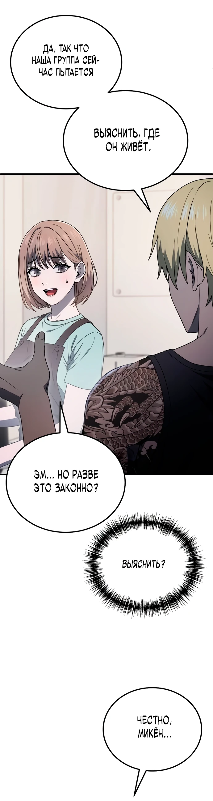 Манга Ветеран Апокалипсиса - Глава 4 Страница 53