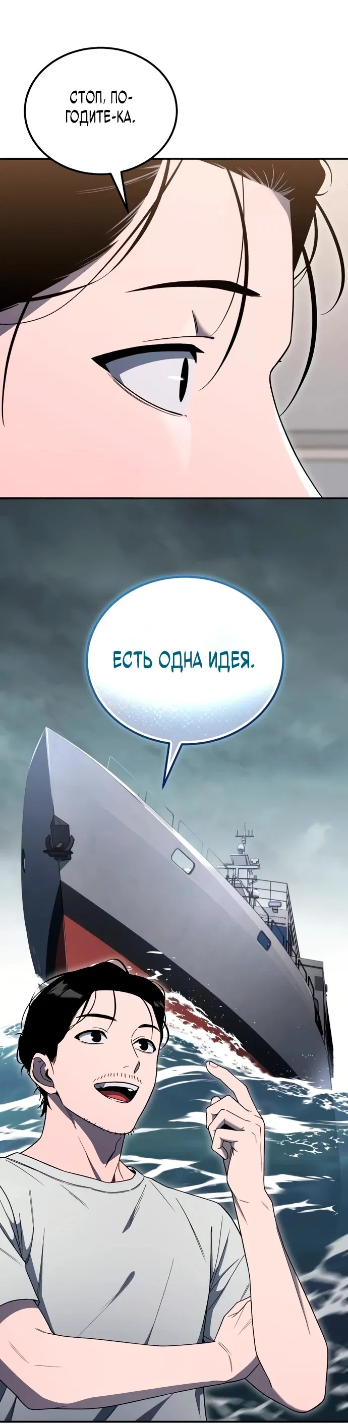 Манга Ветеран Апокалипсиса - Глава 4 Страница 28