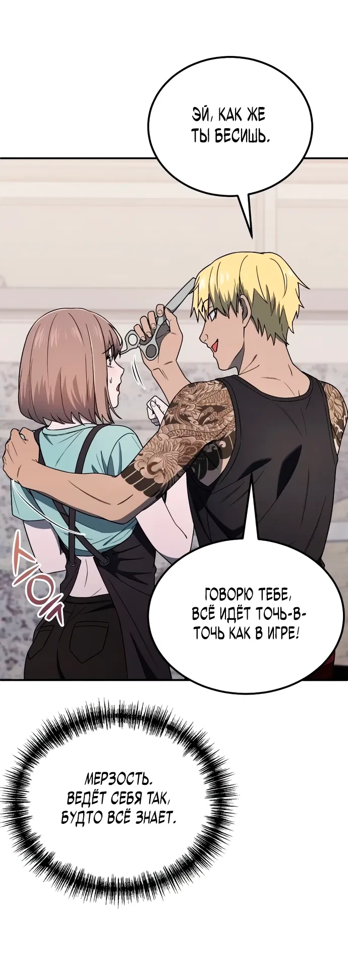 Манга Ветеран Апокалипсиса - Глава 4 Страница 58