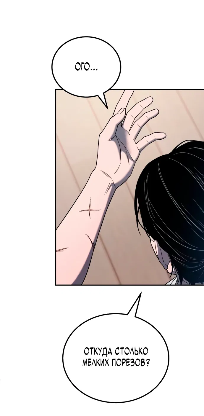 Манга Ветеран Апокалипсиса - Глава 4 Страница 18