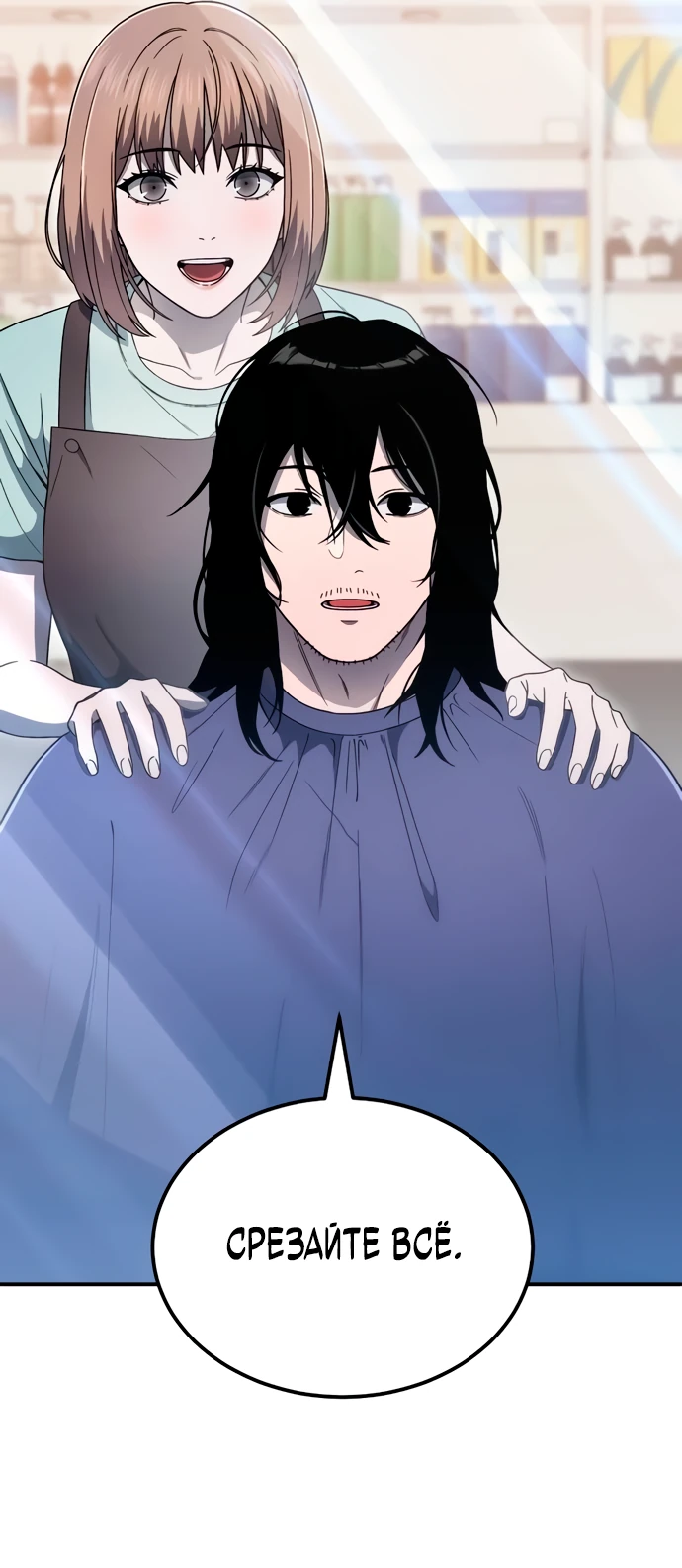 Манга Ветеран Апокалипсиса - Глава 4 Страница 43