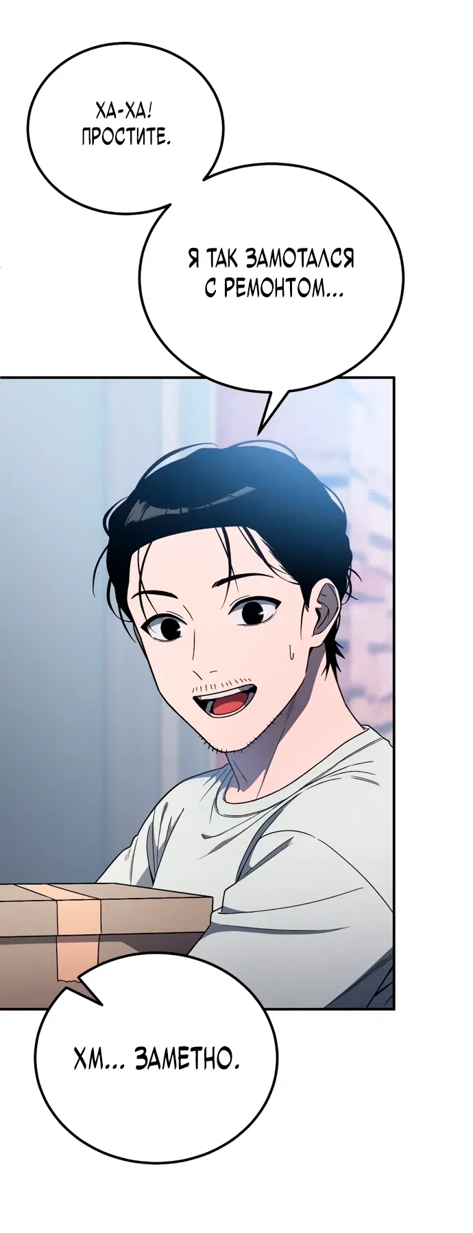 Манга Ветеран Апокалипсиса - Глава 4 Страница 39