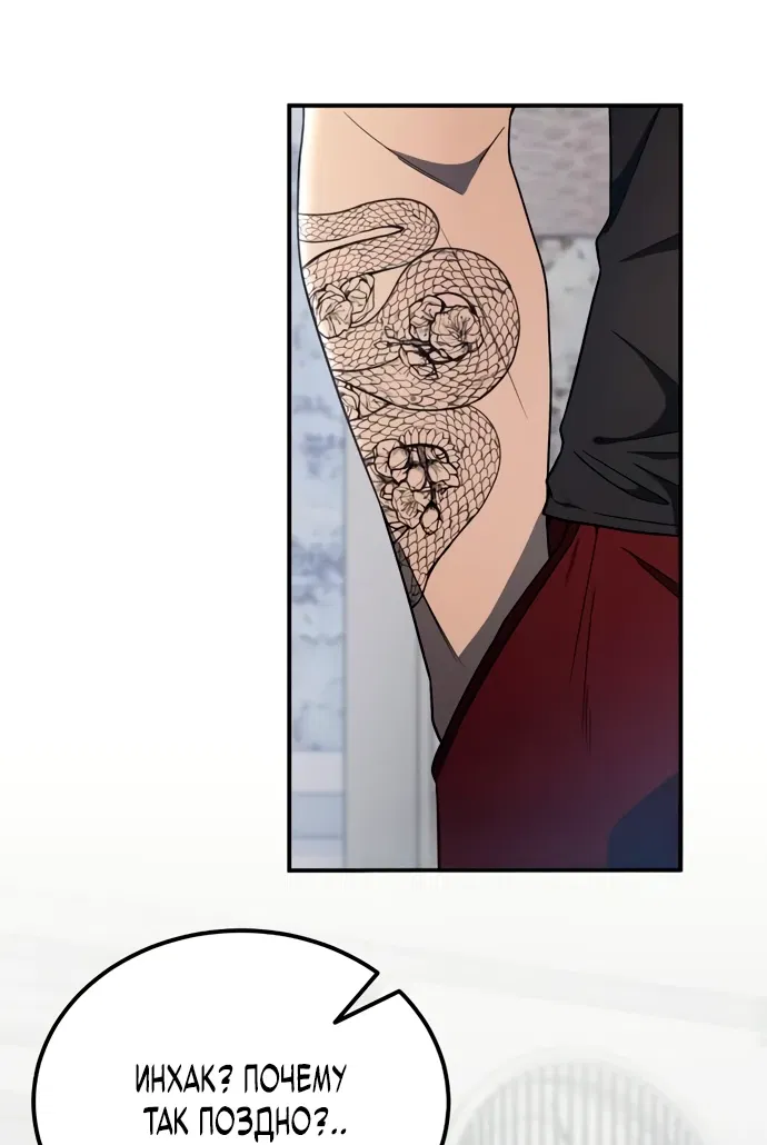 Манга Ветеран Апокалипсиса - Глава 4 Страница 50