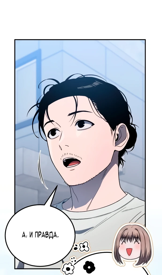 Манга Ветеран Апокалипсиса - Глава 4 Страница 41