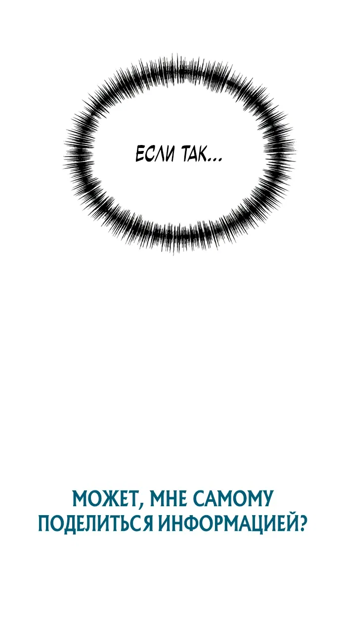 Манга Ветеран Апокалипсиса - Глава 4 Страница 61