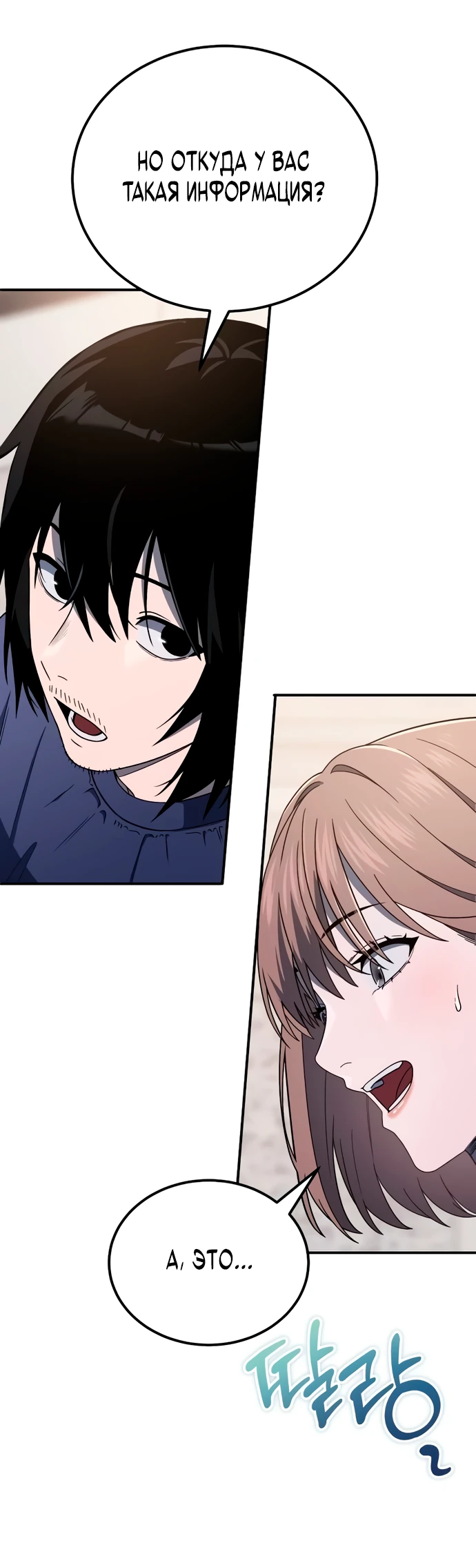 Манга Ветеран Апокалипсиса - Глава 4 Страница 49