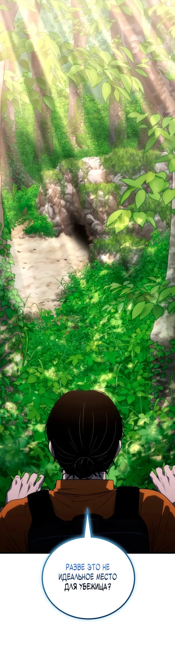 Манга Ветеран Апокалипсиса - Глава 3 Страница 66