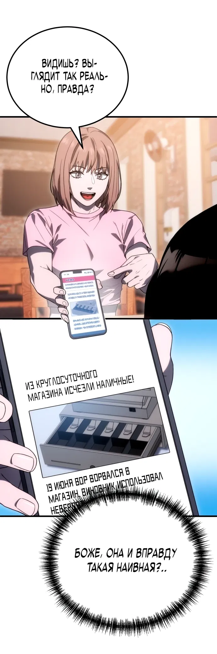 Манга Ветеран Апокалипсиса - Глава 3 Страница 47