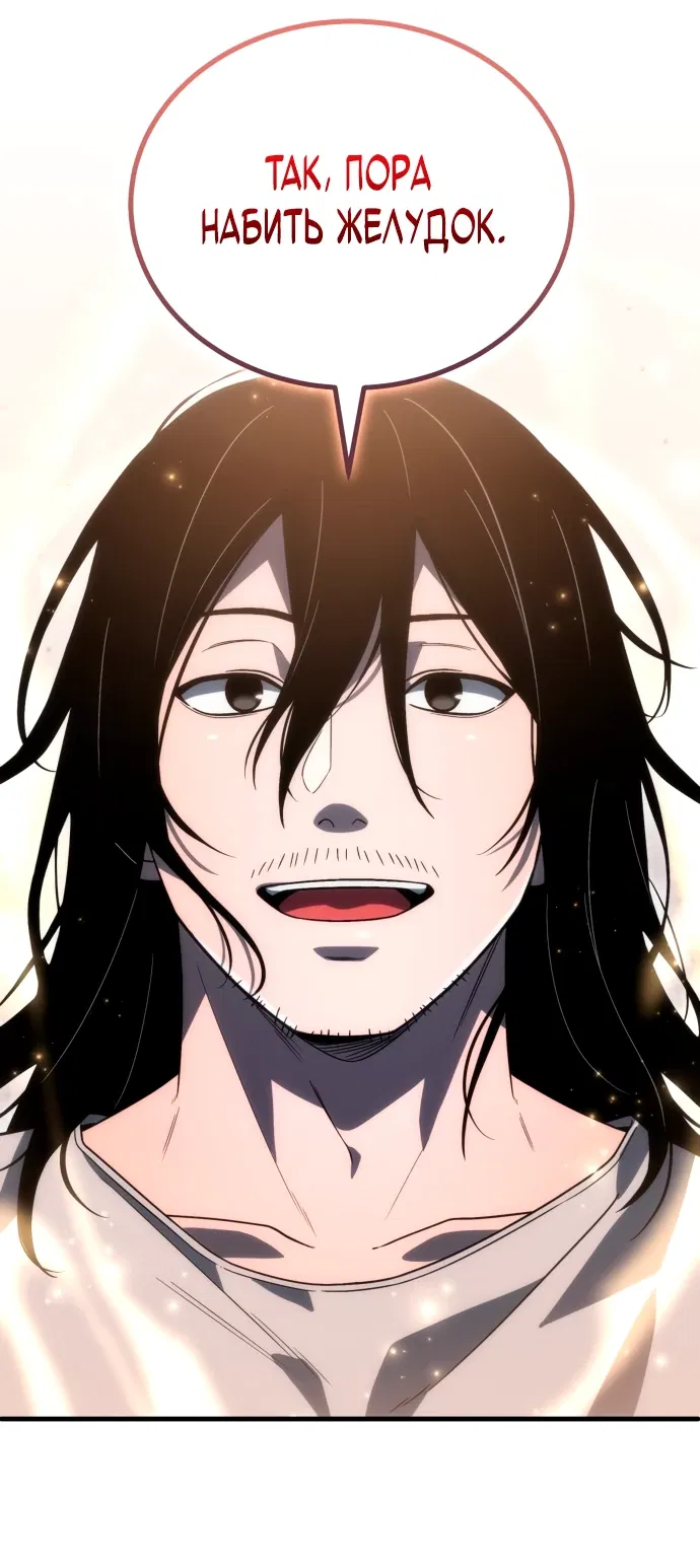 Манга Ветеран Апокалипсиса - Глава 3 Страница 41