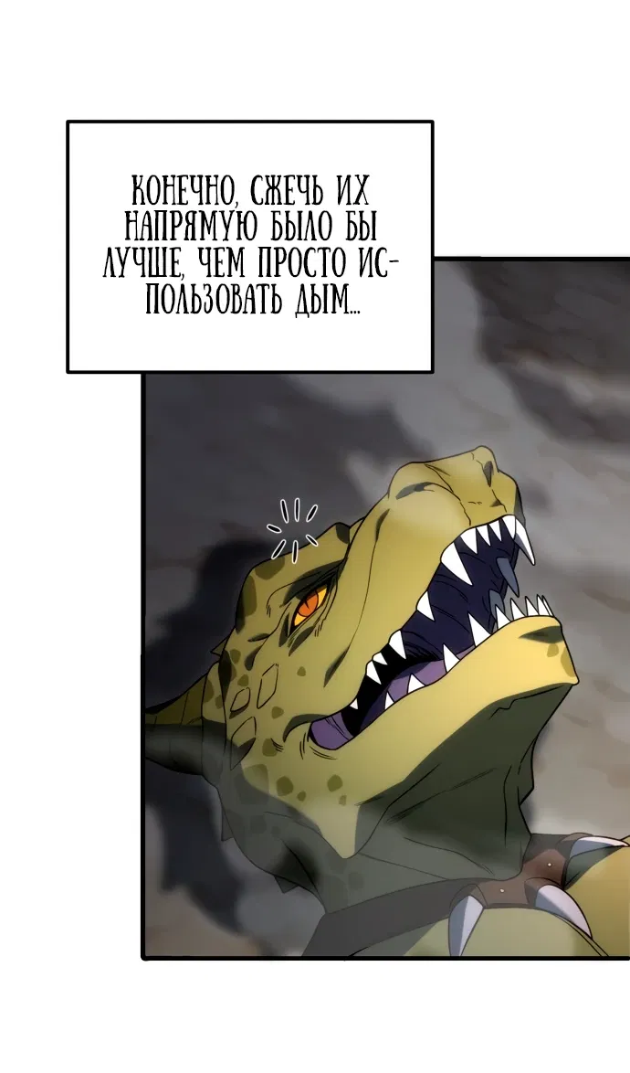 Манга Ветеран Апокалипсиса - Глава 3 Страница 85