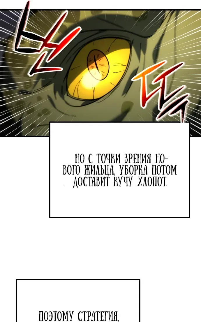 Манга Ветеран Апокалипсиса - Глава 3 Страница 86