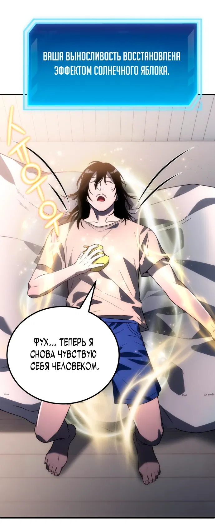 Манга Ветеран Апокалипсиса - Глава 3 Страница 40