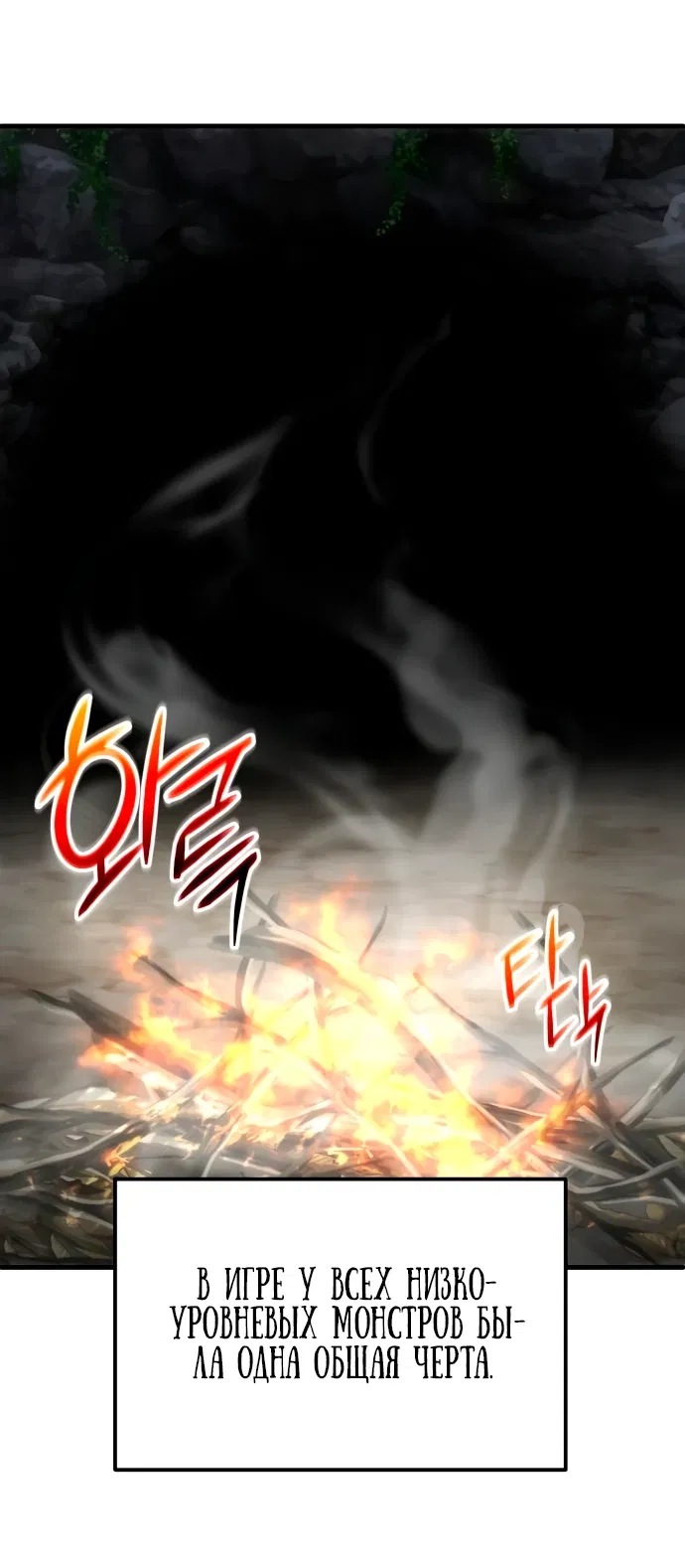 Манга Ветеран Апокалипсиса - Глава 3 Страница 83