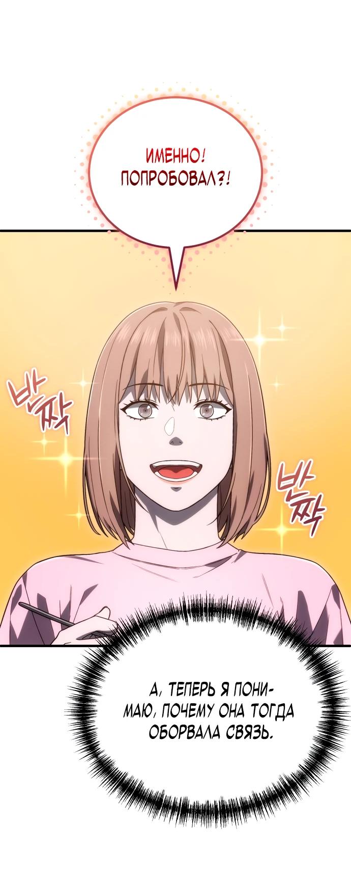 Манга Ветеран Апокалипсиса - Глава 3 Страница 46