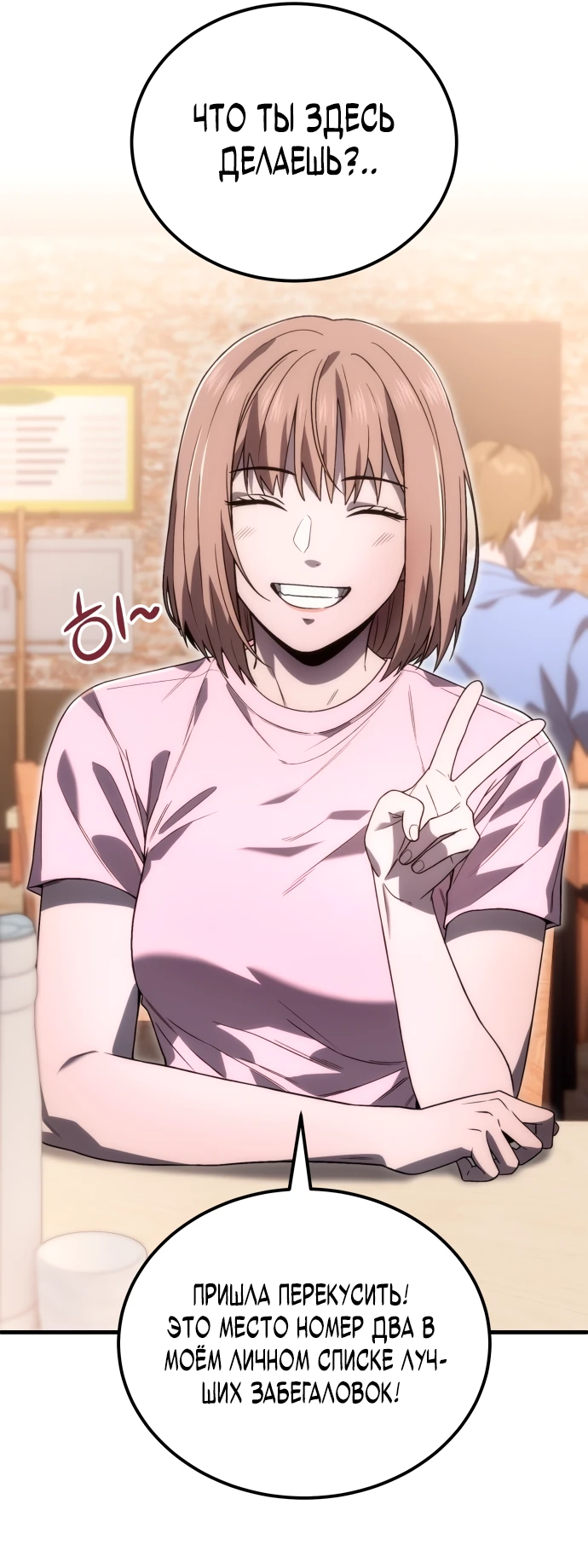 Манга Ветеран Апокалипсиса - Глава 3 Страница 43