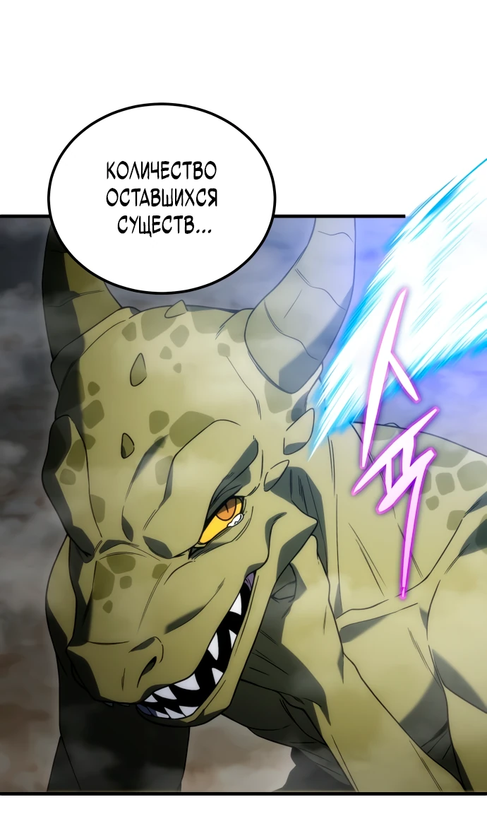 Манга Ветеран Апокалипсиса - Глава 3 Страница 90