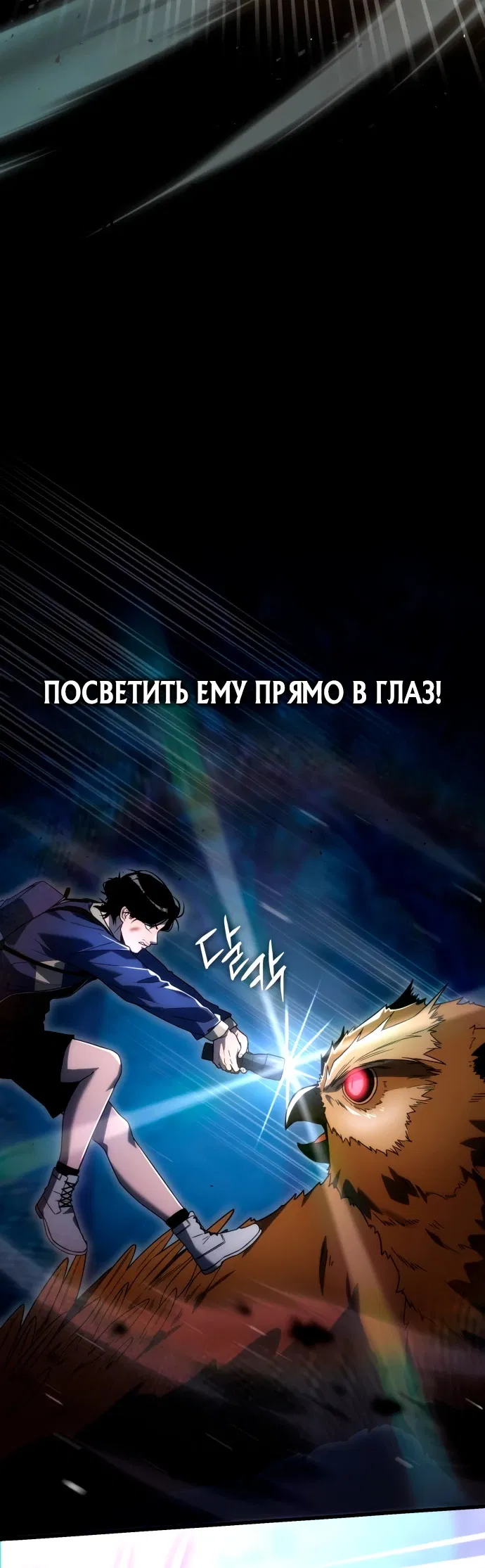 Манга Ветеран Апокалипсиса - Глава 3 Страница 29