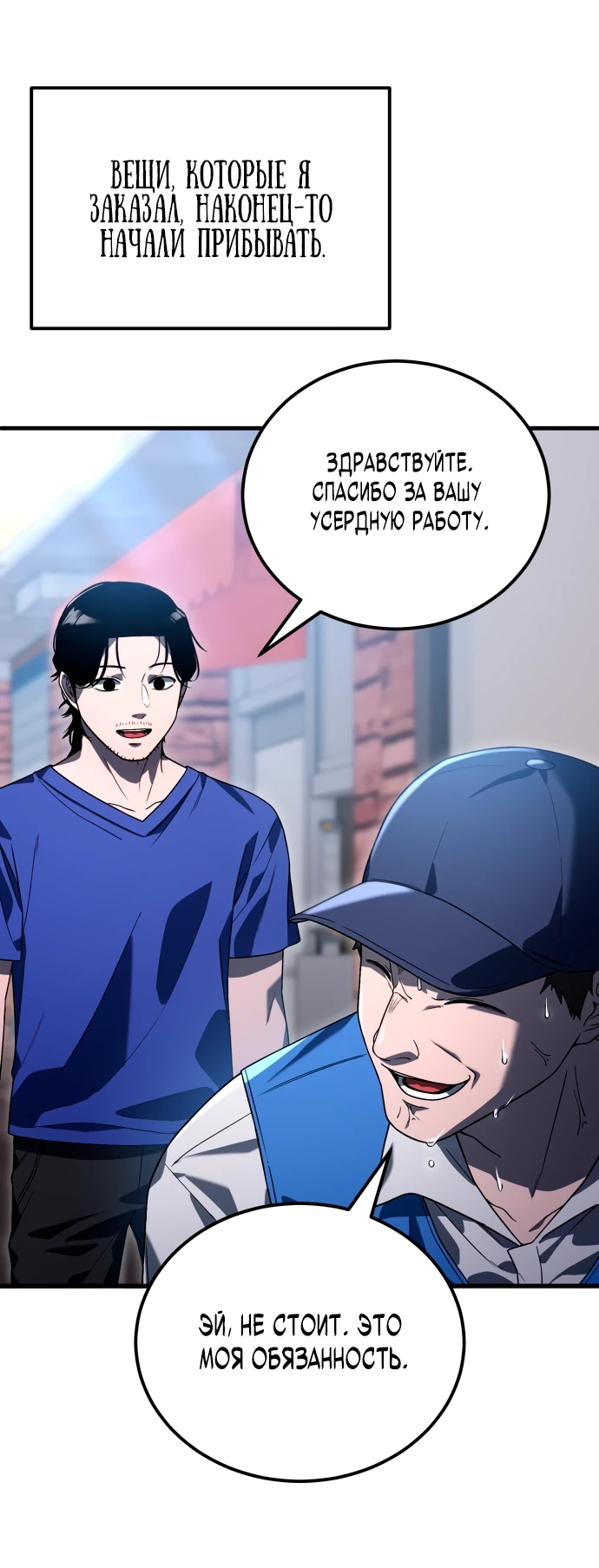 Манга Ветеран Апокалипсиса - Глава 3 Страница 57