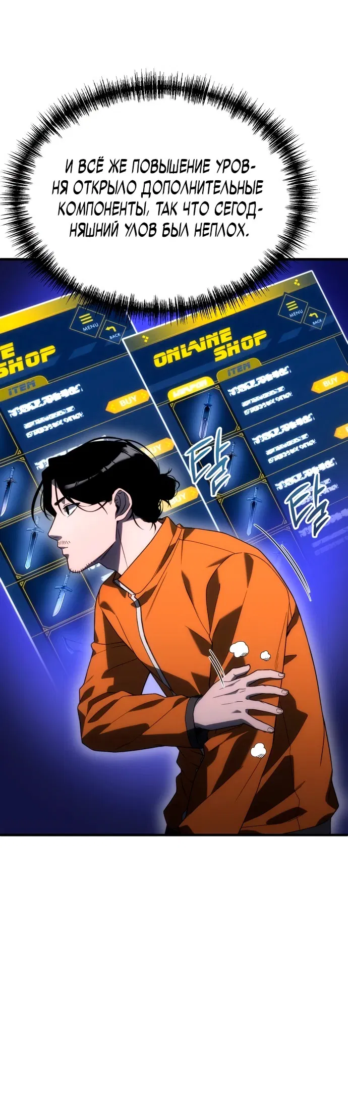 Манга Ветеран Апокалипсиса - Глава 3 Страница 103