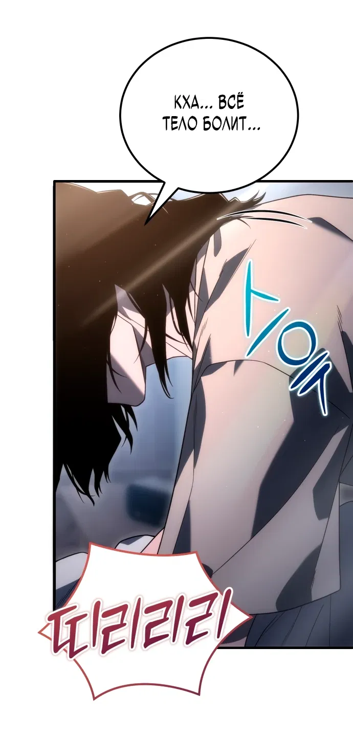 Манга Ветеран Апокалипсиса - Глава 3 Страница 33