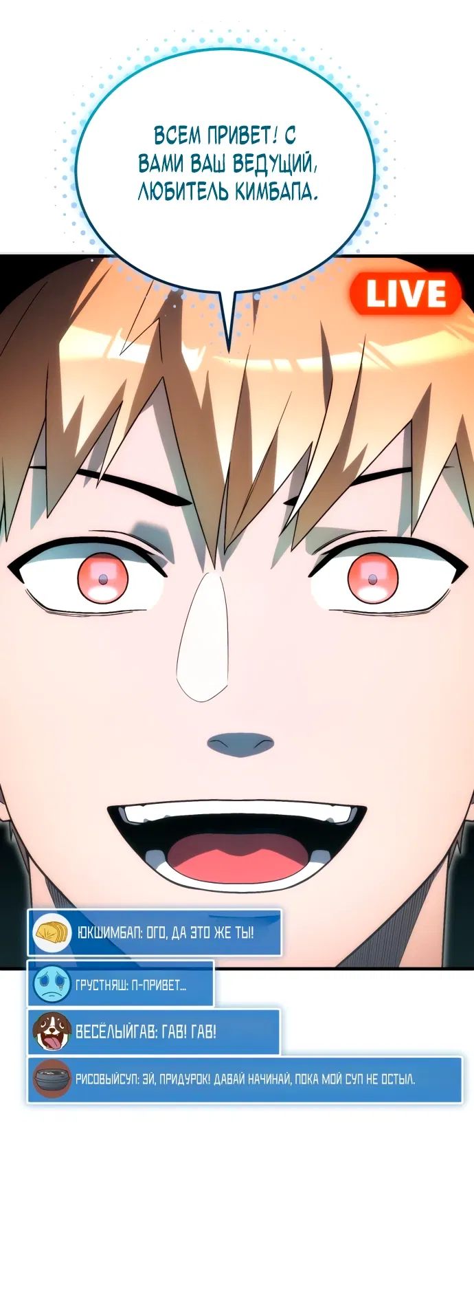 Манга Ветеран Апокалипсиса - Глава 3 Страница 2