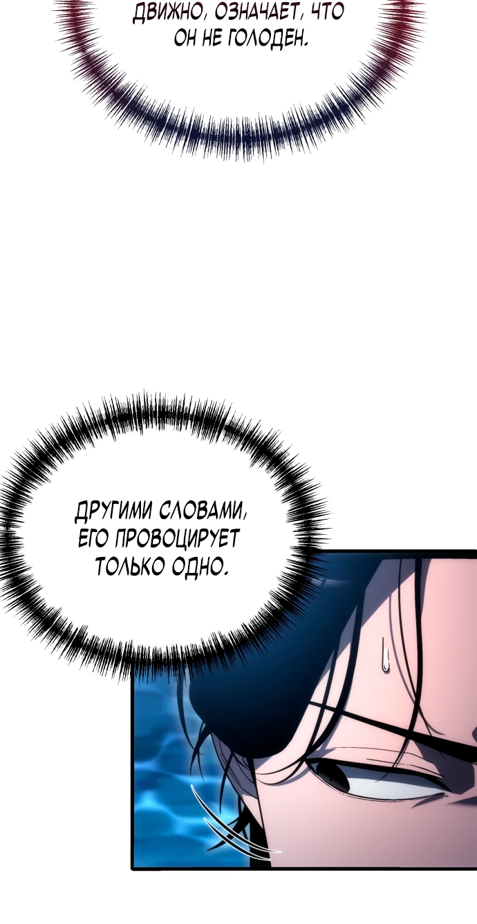 Манга Ветеран Апокалипсиса - Глава 3 Страница 17