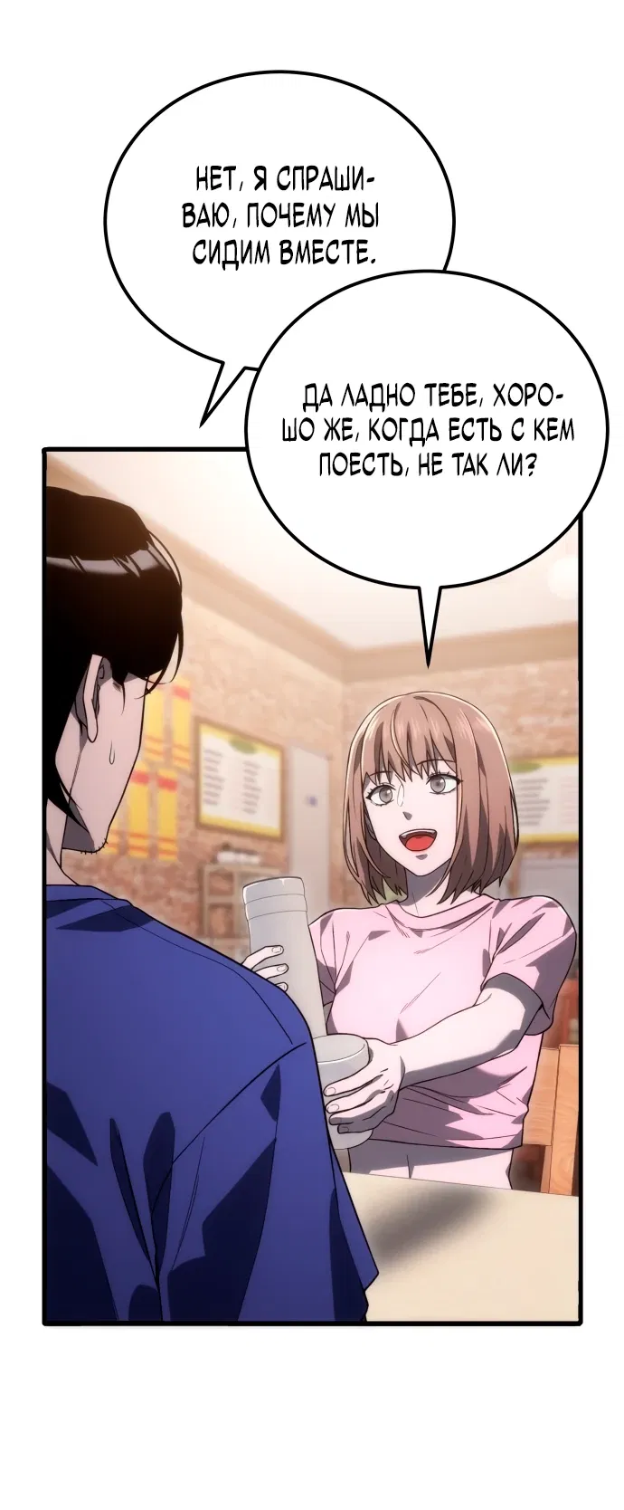 Манга Ветеран Апокалипсиса - Глава 3 Страница 44