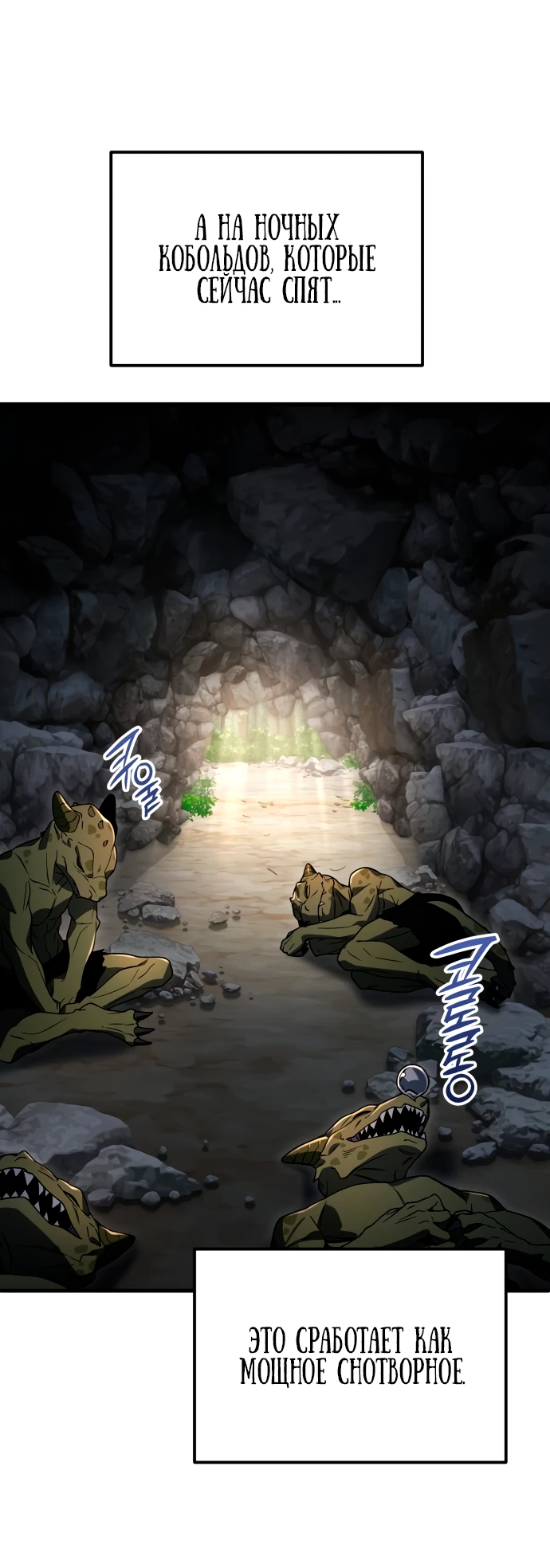 Манга Ветеран Апокалипсиса - Глава 3 Страница 72