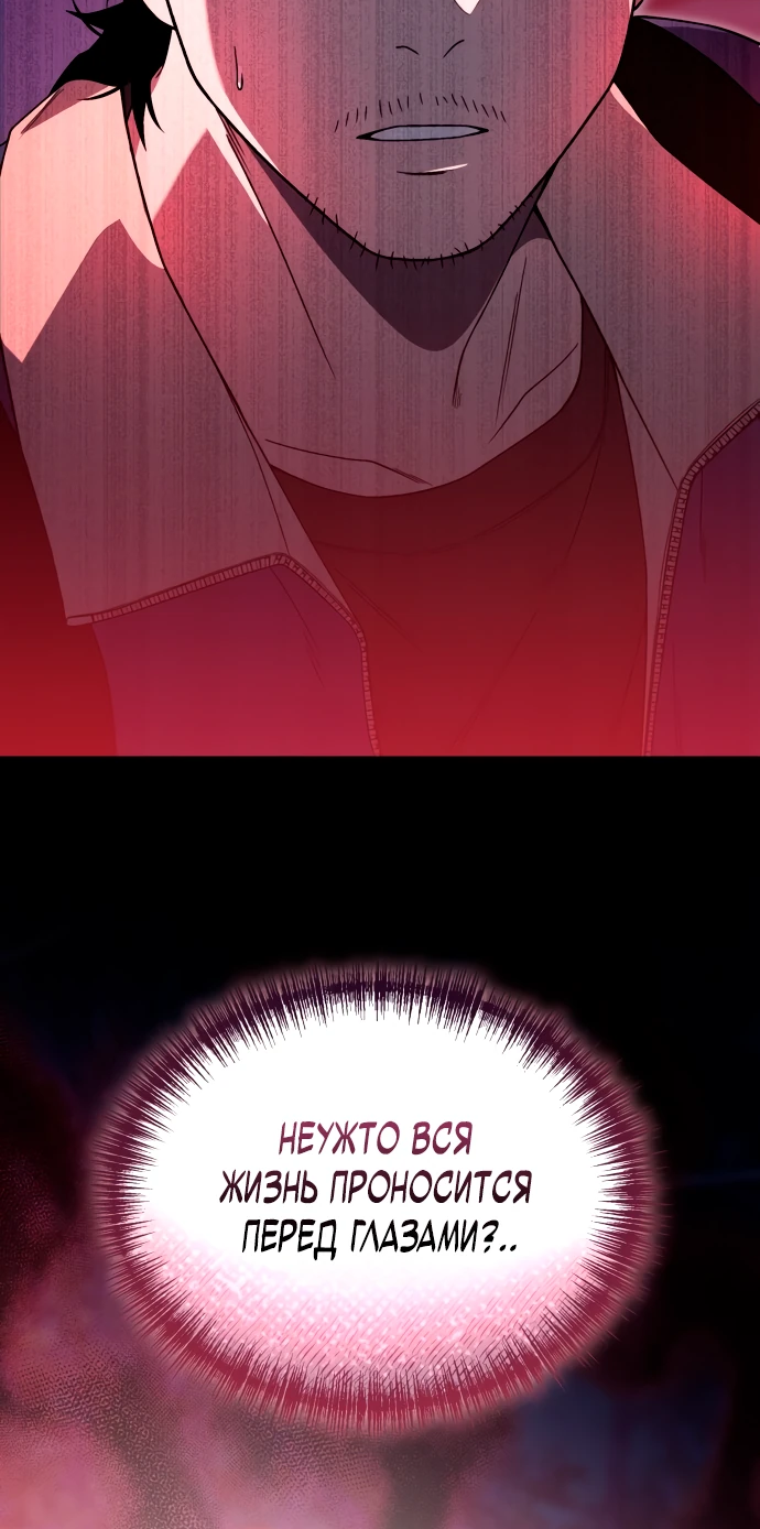 Манга Ветеран Апокалипсиса - Глава 3 Страница 13