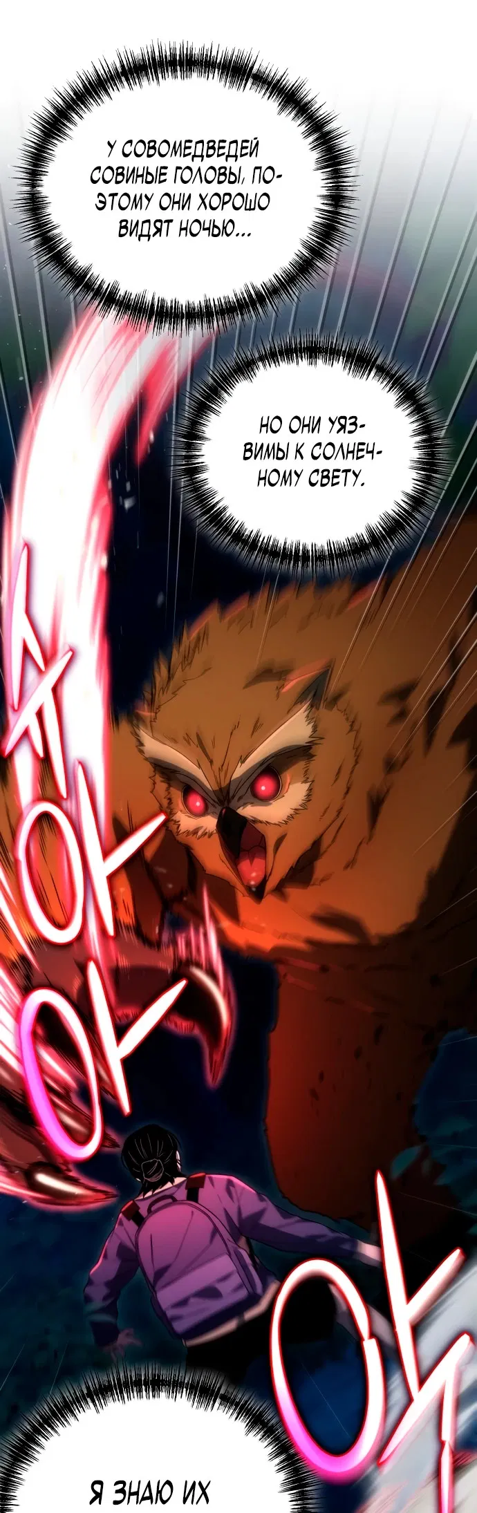 Манга Ветеран Апокалипсиса - Глава 3 Страница 24