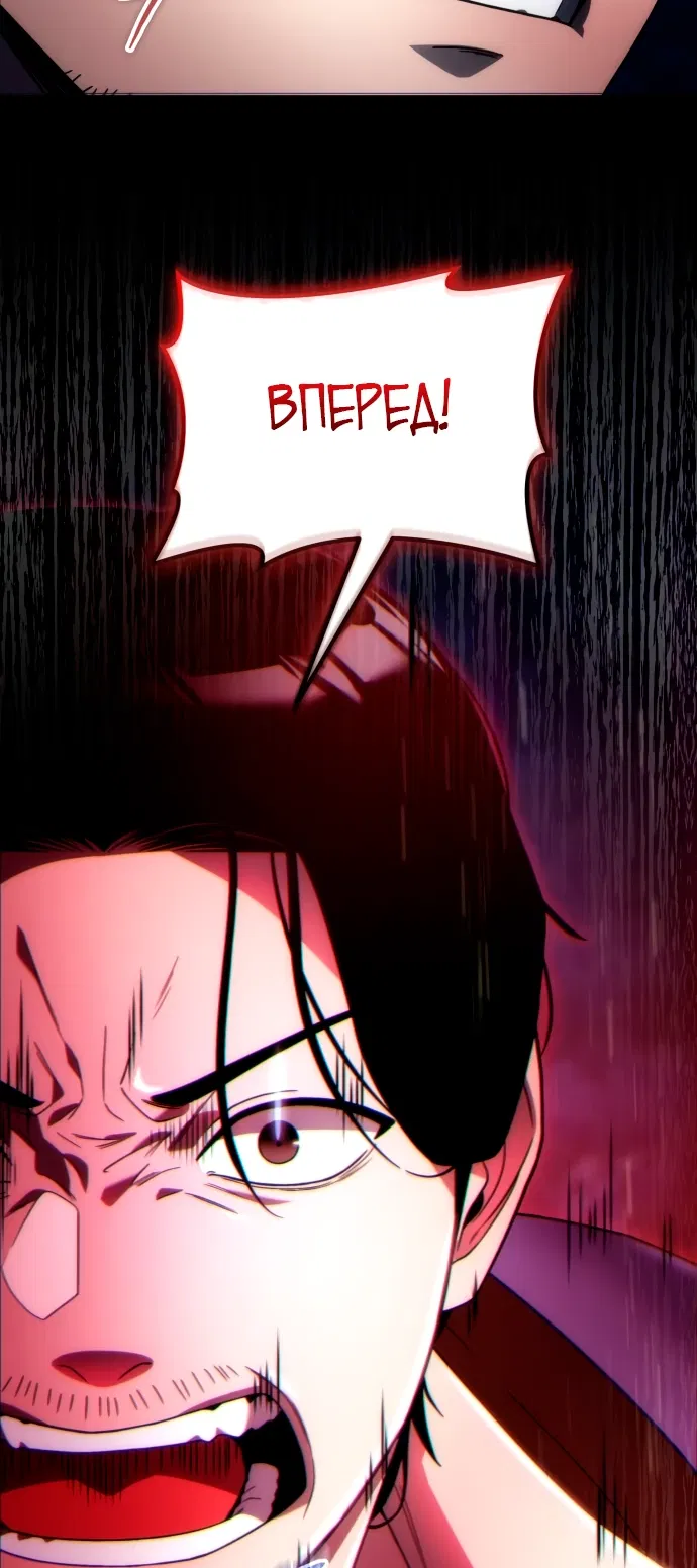 Манга Ветеран Апокалипсиса - Глава 3 Страница 22