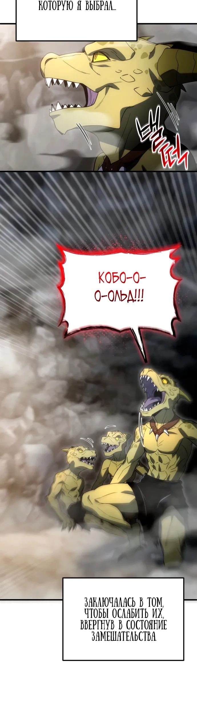 Манга Ветеран Апокалипсиса - Глава 3 Страница 87