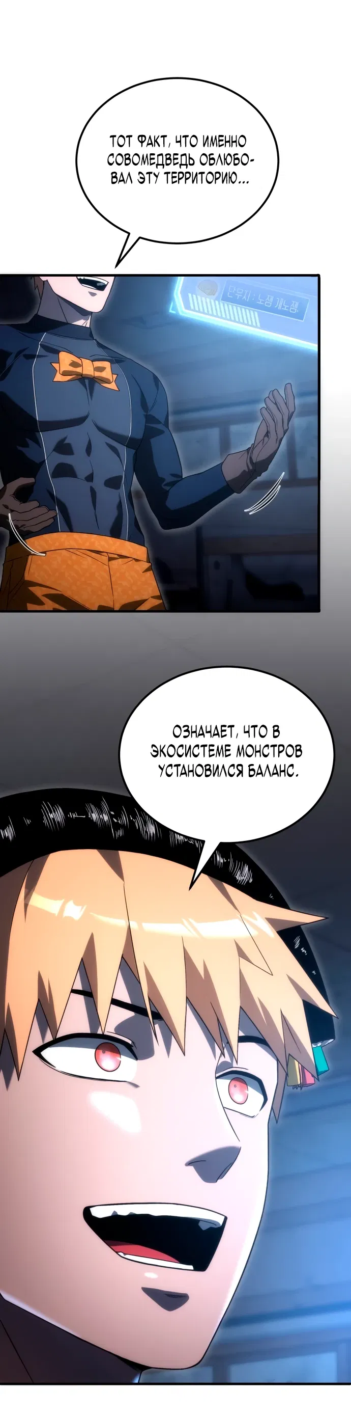 Манга Ветеран Апокалипсиса - Глава 3 Страница 9